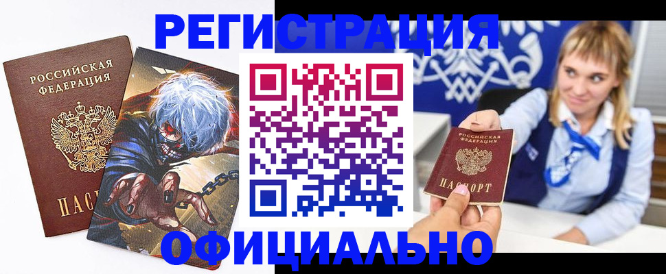 временная прописка в Кремёнках