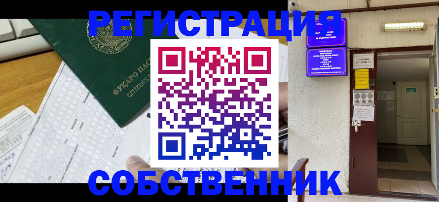 временная регистрация для всех в Кремёнках