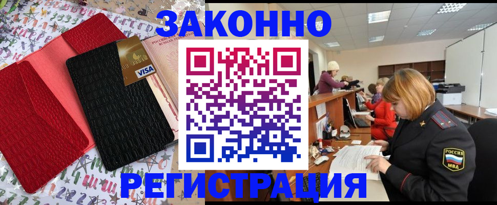 прописка поиск в Кремёнках