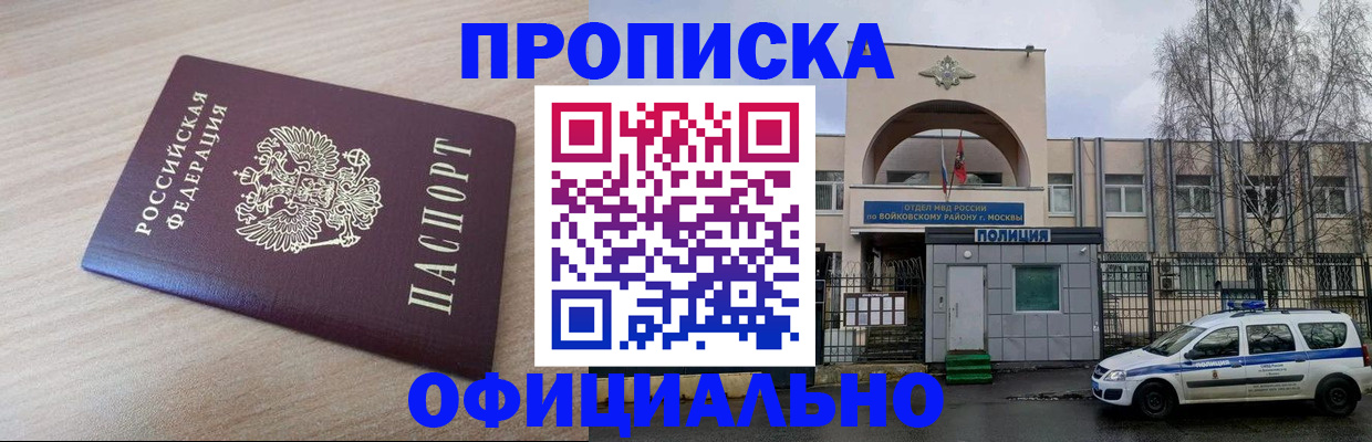 прописка от собственника в Кремёнках